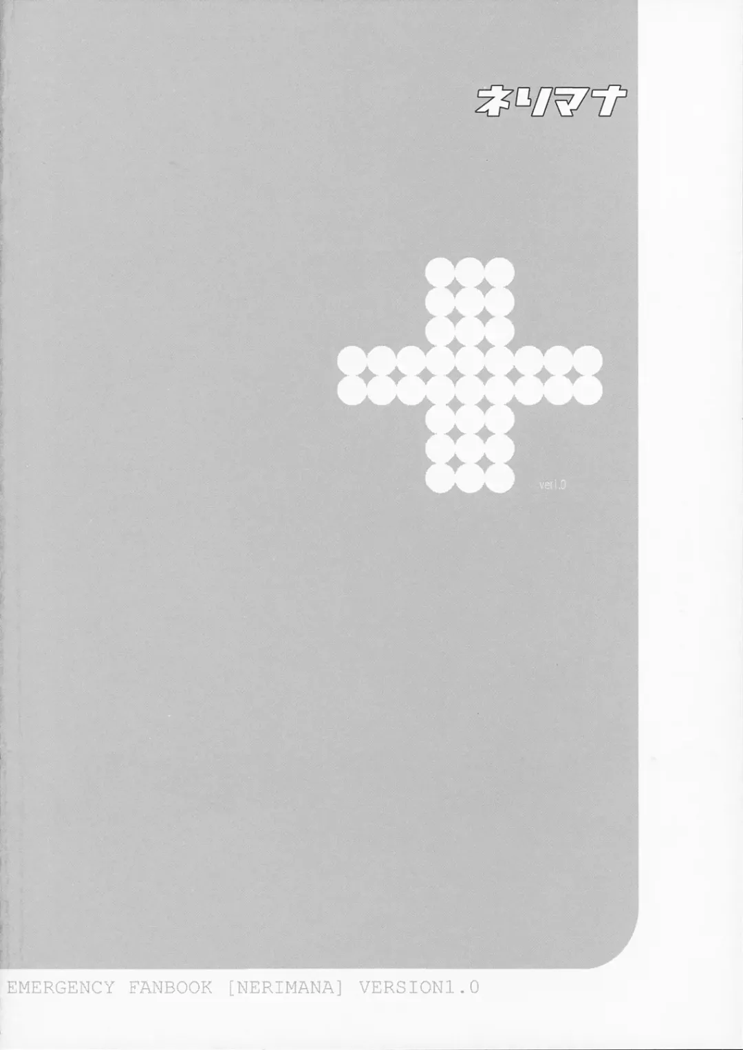 [Isou Doubaku] NeRiMana Fhentai - Page 3