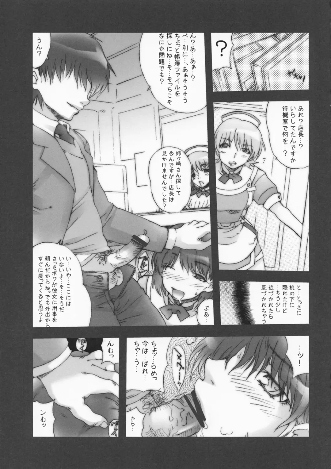 [Isou Doubaku] NeRiMana Fhentai - Page 8