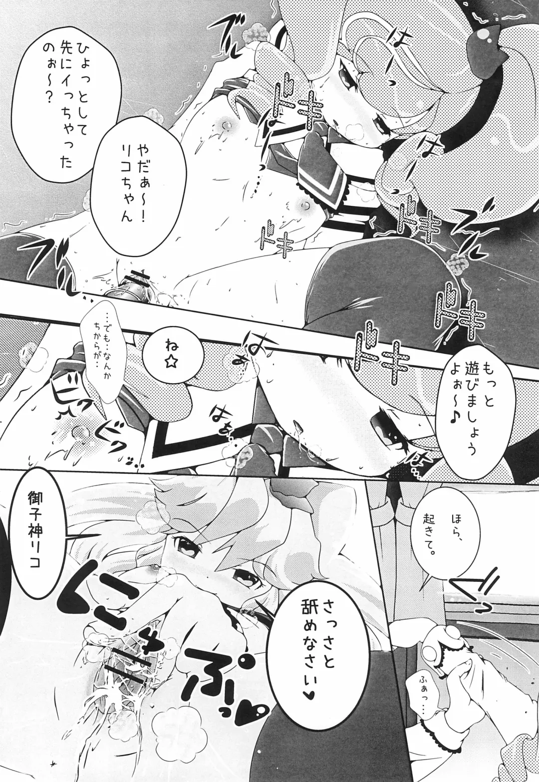 [Yamaneko Suzume] 3pm.op Fhentai - Page 18