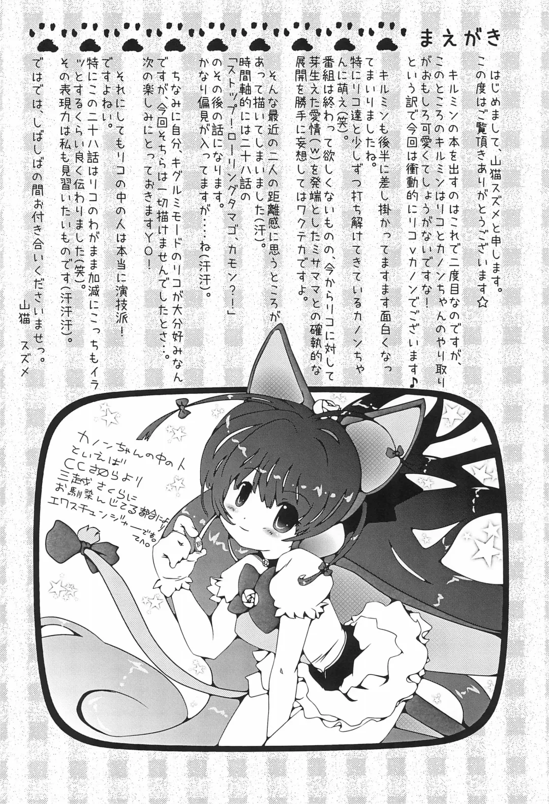 [Yamaneko Suzume] 3pm.op Fhentai - Page 4