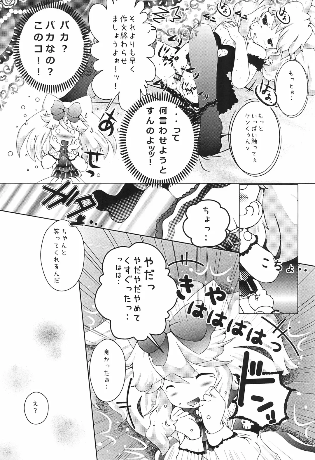 [Yamaneko Suzume] 3pm.op Fhentai - Page 7