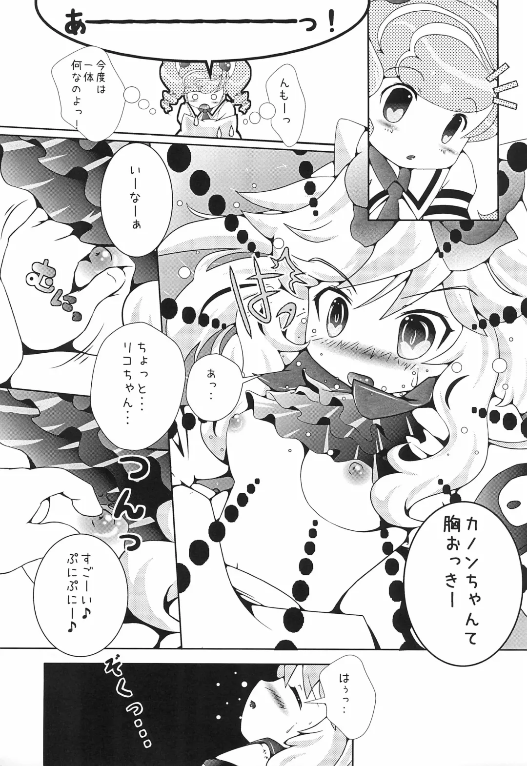 [Yamaneko Suzume] 3pm.op Fhentai - Page 9