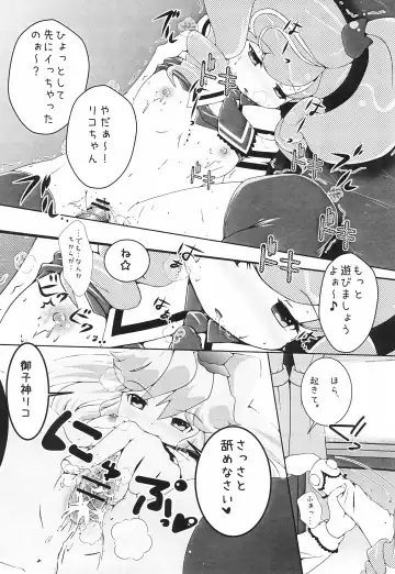 [Yamaneko Suzume] 3pm.op Fhentai - Page 18