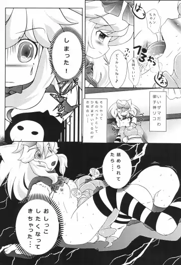 [Yamaneko Suzume] 3pm.op Fhentai - Page 19