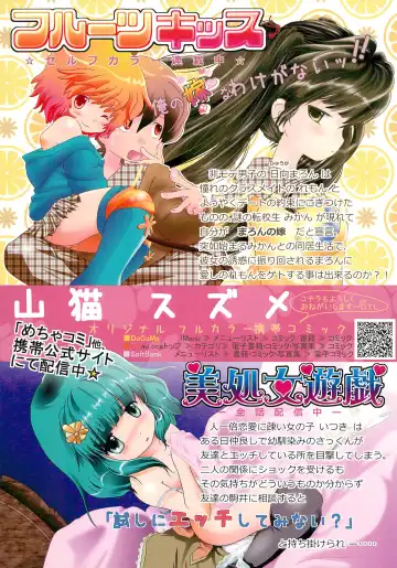 [Yamaneko Suzume] 3pm.op Fhentai - Page 27