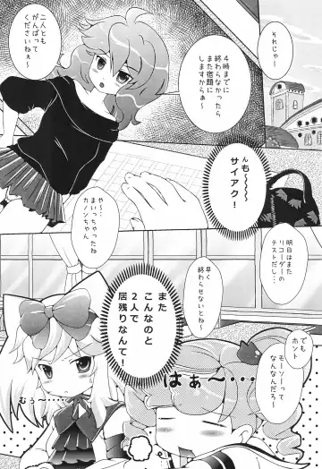 [Yamaneko Suzume] 3pm.op Fhentai - Page 5