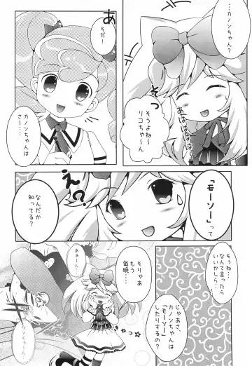 [Yamaneko Suzume] 3pm.op Fhentai - Page 6