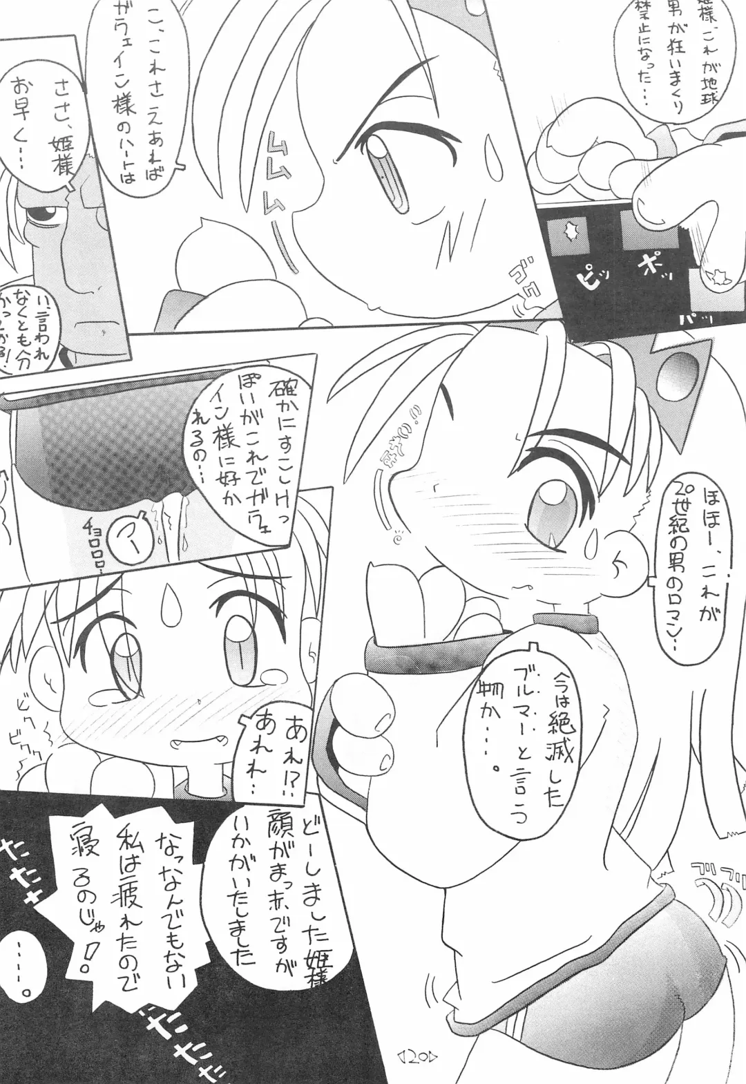 CAPCOM CONSUMER COLLECTION Fhentai - Page 20