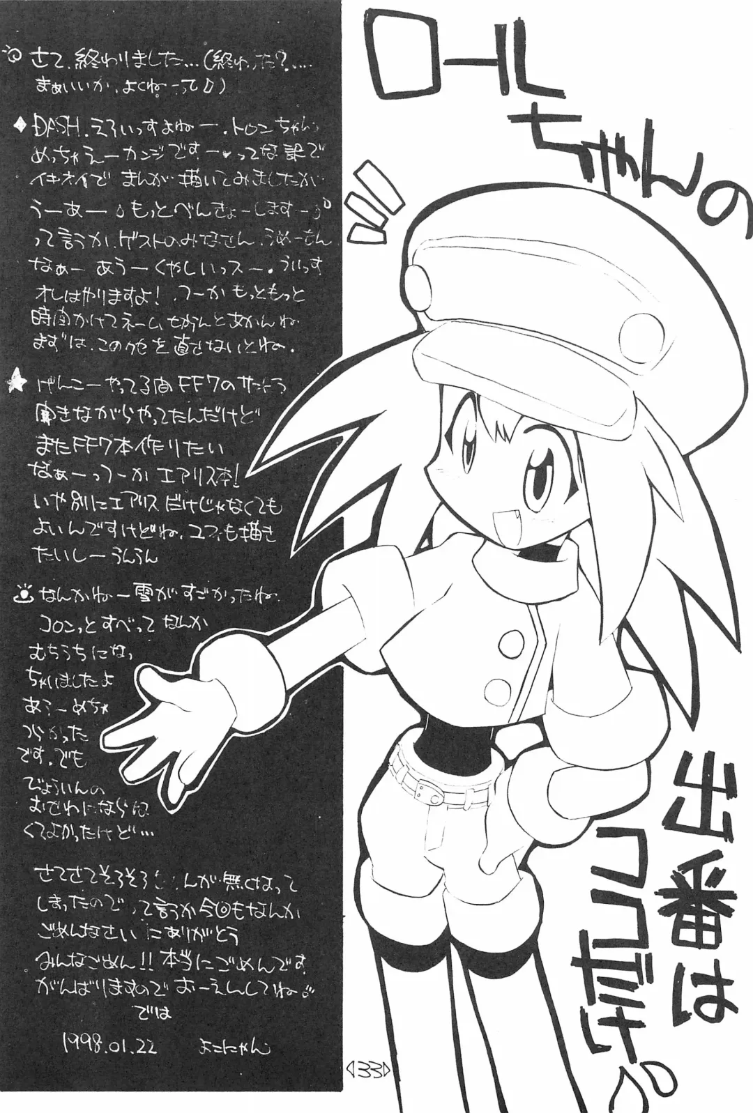 CAPCOM CONSUMER COLLECTION Fhentai - Page 33