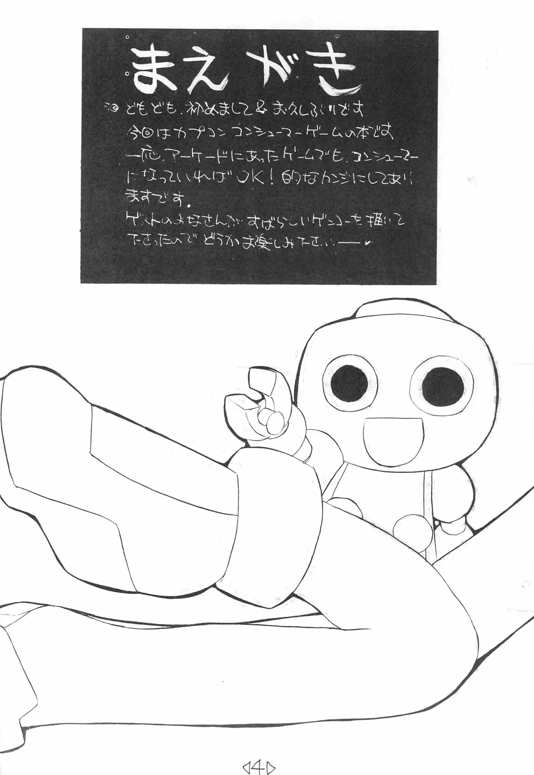 CAPCOM CONSUMER COLLECTION Fhentai - Page 4