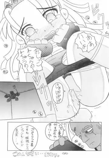 CAPCOM CONSUMER COLLECTION Fhentai - Page 24