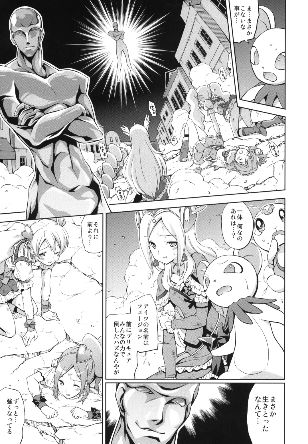 [Inase Shinya] Fusion Cage Fhentai - Page 4