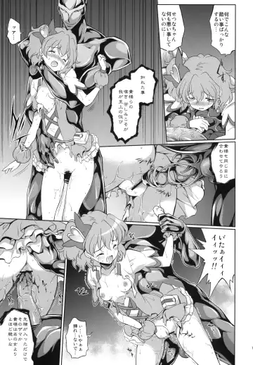 [Inase Shinya] Fusion Cage Fhentai - Page 18