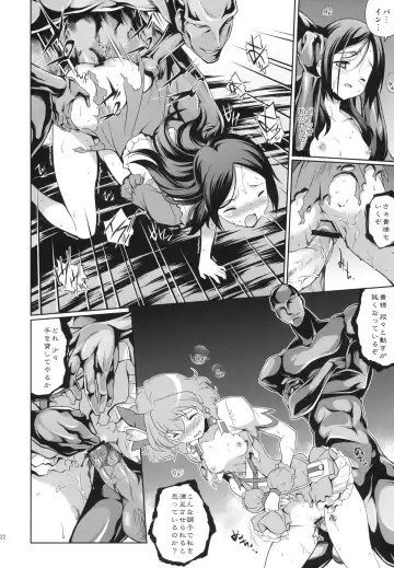 [Inase Shinya] Fusion Cage Fhentai - Page 21