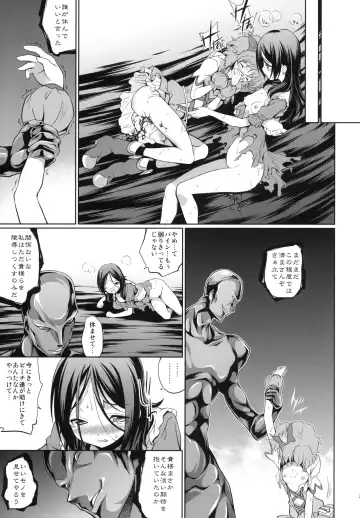 [Inase Shinya] Fusion Cage Fhentai - Page 26