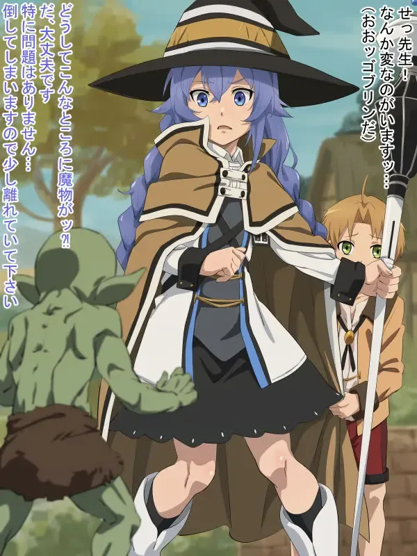 [Nomanota] Totsujo Arawareta Mamono kara Rudy o Mamoru Roxy Fhentai - Page 1