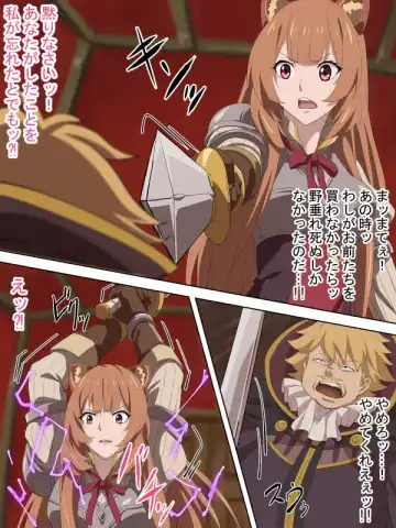 Read [Nomanota] Idol o Oitsumeta Raphtalia - Fhentai