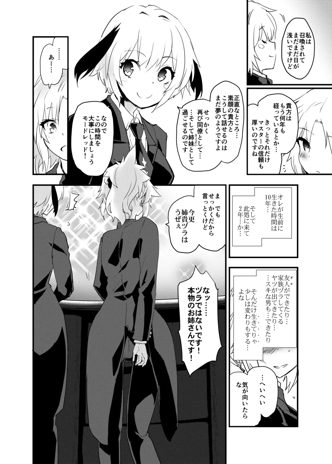 [Mozu] Full Dress Honey Knight -Kizuna10+ no Mor-san to Eirei Seisou- Fhentai - Page 19