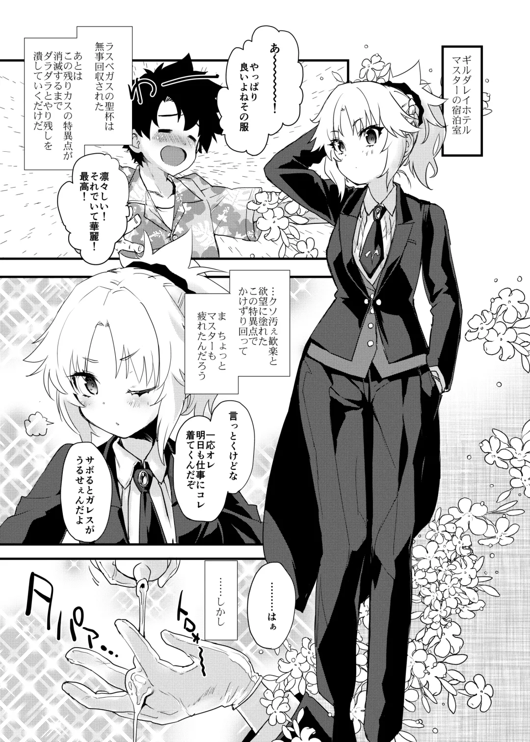 [Mozu] Full Dress Honey Knight -Kizuna10+ no Mor-san to Eirei Seisou- Fhentai - Page 2