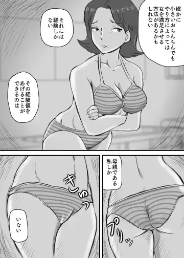 Okaa-san to Tanshou Musuko Fhentai - Page 13