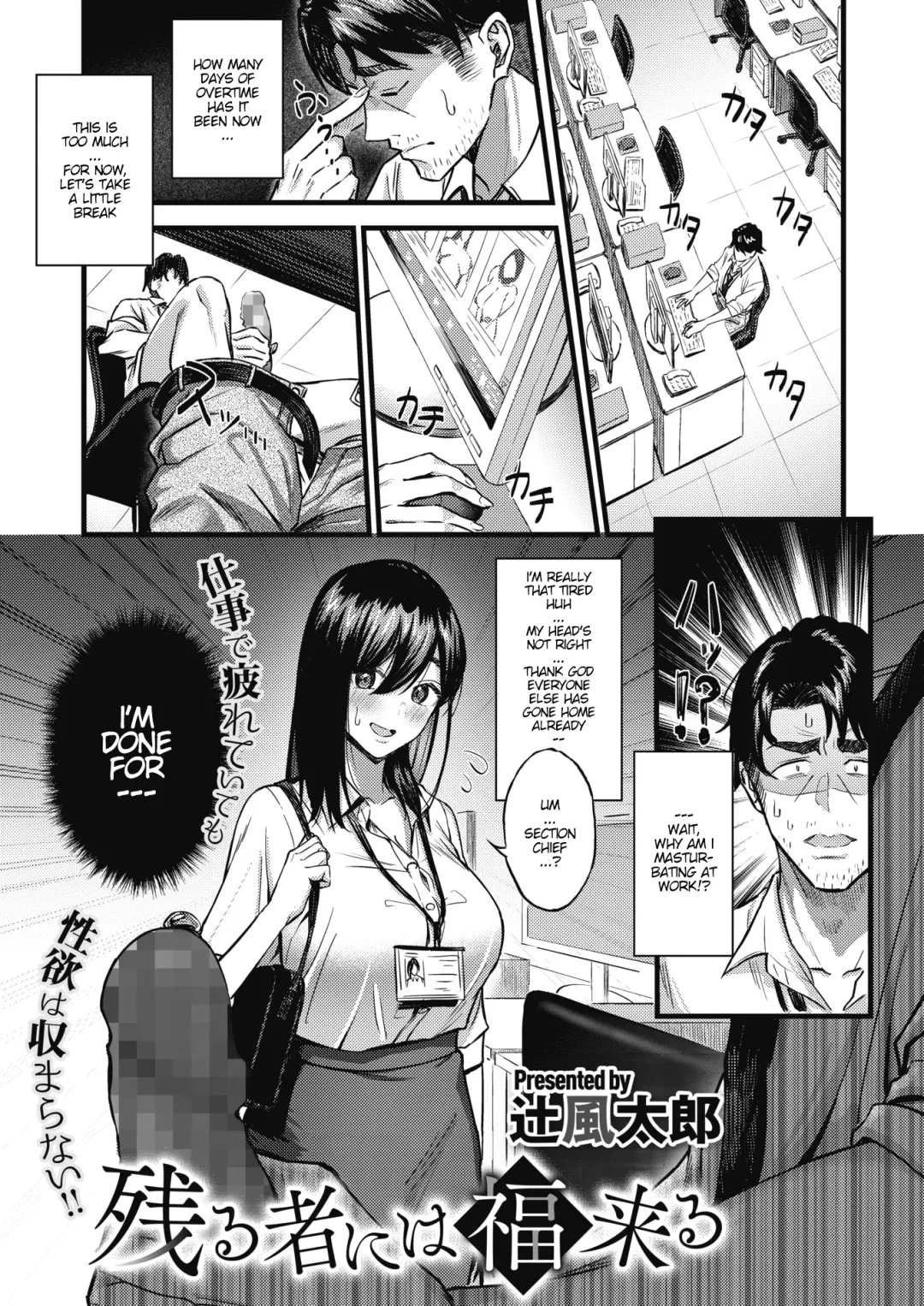 [Footaro] Nokoru Mono ni wa Fukukuru Fhentai - Page 1