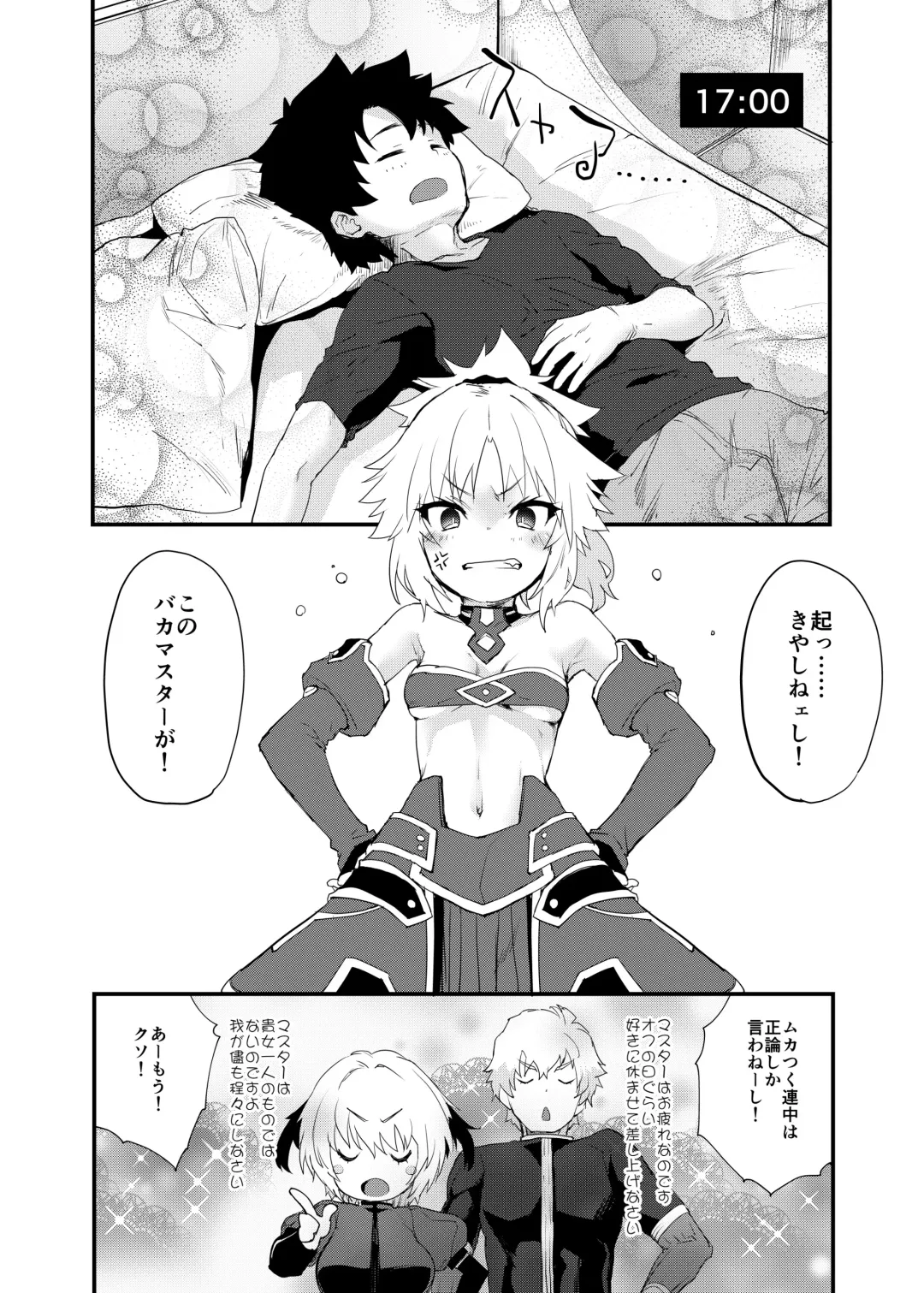 [Mozu] Master no Sei da zo... Fhentai - Page 3
