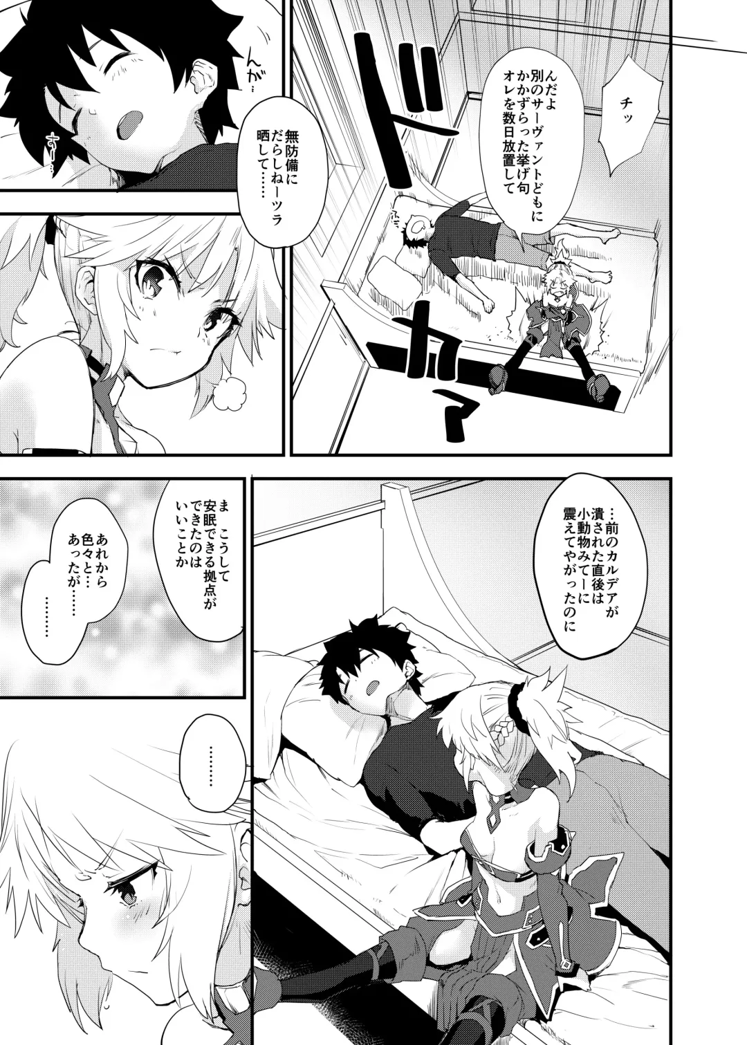[Mozu] Master no Sei da zo... Fhentai - Page 4