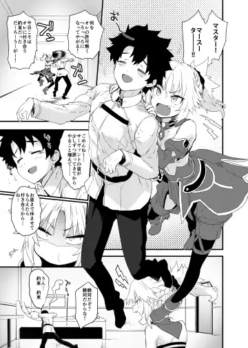 [Mozu] Master no Sei da zo... Fhentai - Page 2