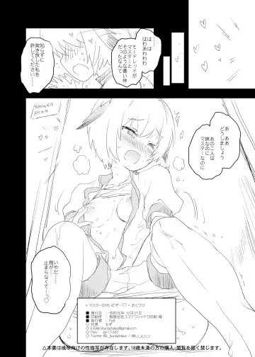 [Mozu] Master no Sei da zo... Fhentai - Page 21