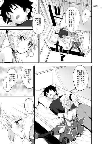 [Mozu] Master no Sei da zo... Fhentai - Page 4