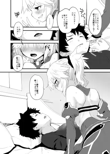 [Mozu] Master no Sei da zo... Fhentai - Page 5