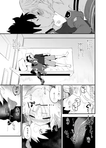 [Mozu] Master no Sei da zo... Fhentai - Page 6
