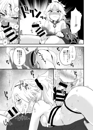 [Mozu] Master no Sei da zo... Fhentai - Page 8