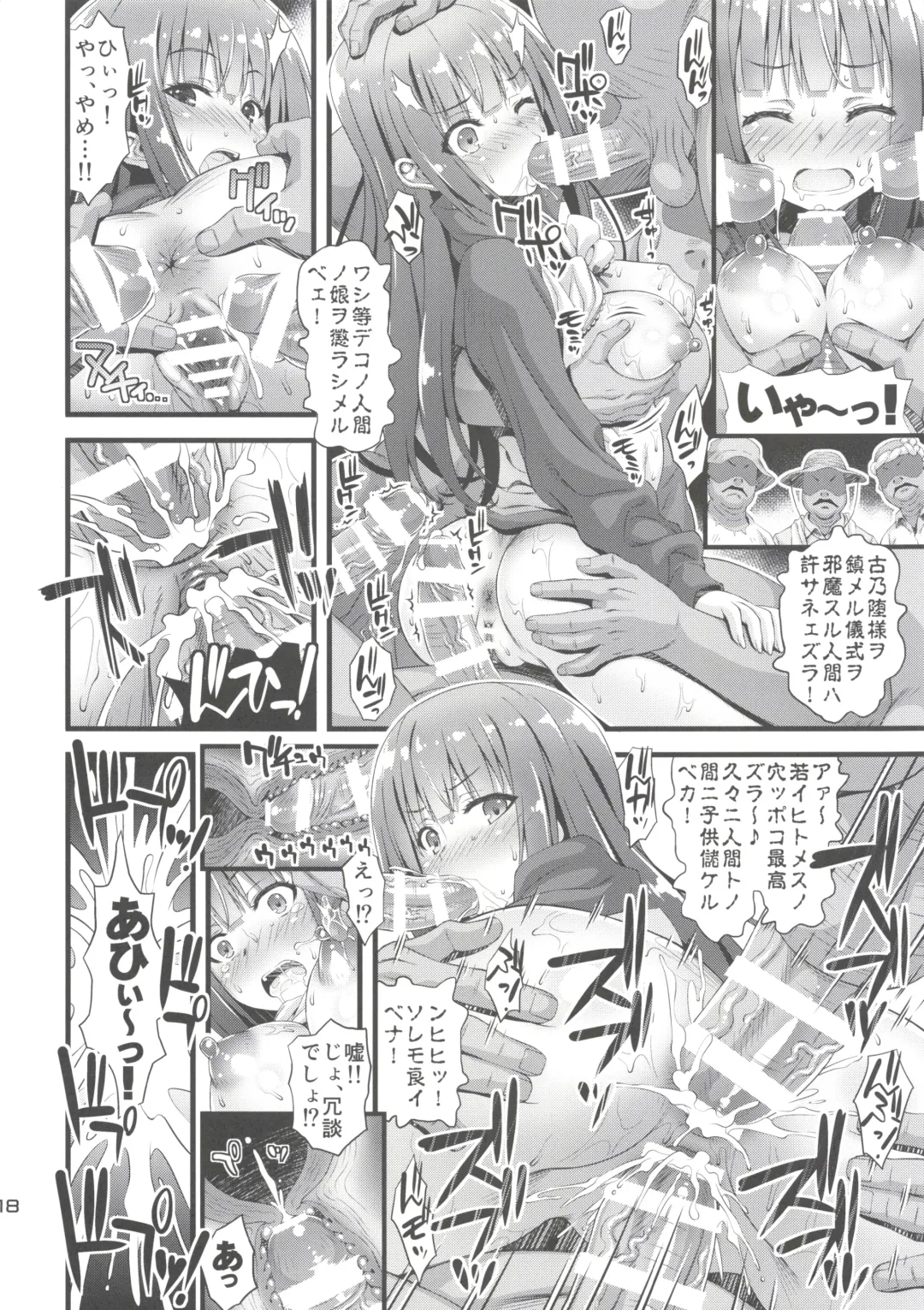 [Higuchi Isami] Niku Miko no Utage Sichi ~Niku Miko-tachi no Kyuujitsu~ Fhentai - Page 17