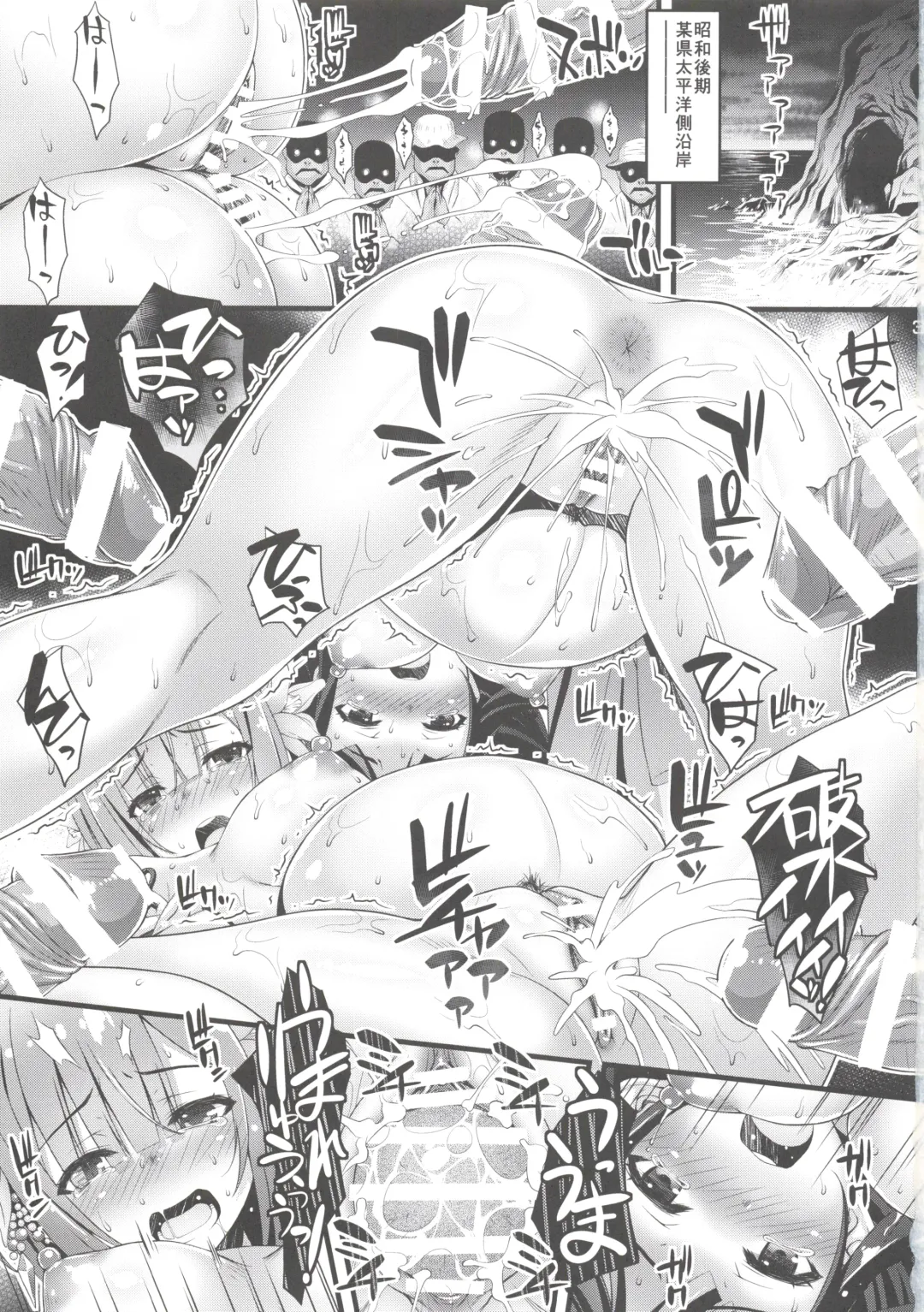 [Higuchi Isami] Niku Miko no Utage Sichi ~Niku Miko-tachi no Kyuujitsu~ Fhentai - Page 2