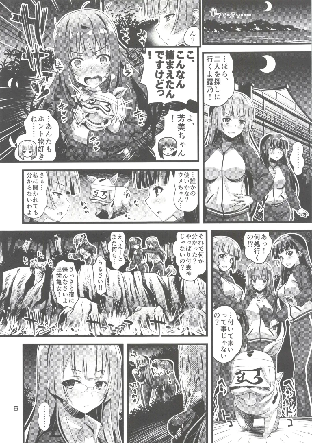 [Higuchi Isami] Niku Miko no Utage Sichi ~Niku Miko-tachi no Kyuujitsu~ Fhentai - Page 5