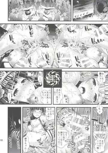 [Higuchi Isami] Niku Miko no Utage Sichi ~Niku Miko-tachi no Kyuujitsu~ Fhentai - Page 15
