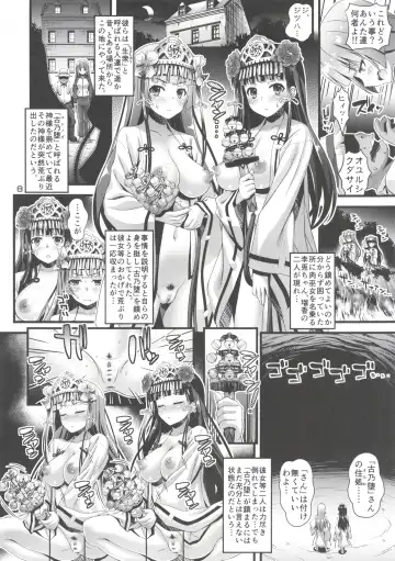 [Higuchi Isami] Niku Miko no Utage Sichi ~Niku Miko-tachi no Kyuujitsu~ Fhentai - Page 7