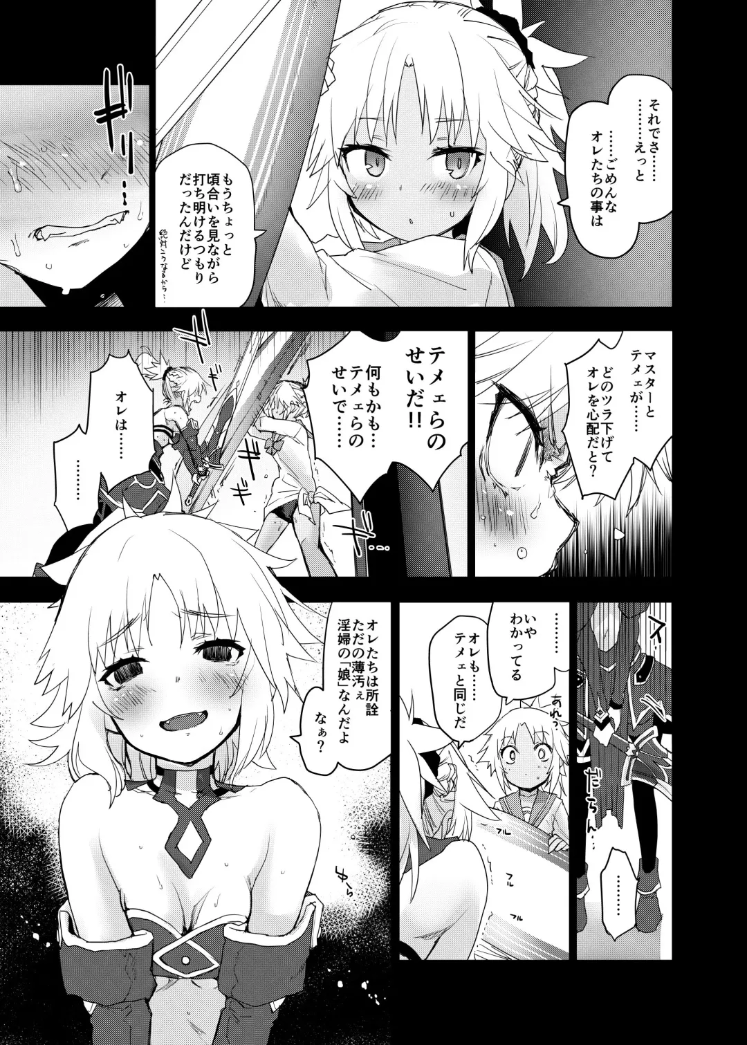 [Mozu] With My Honey Knight Fhentai - Page 12