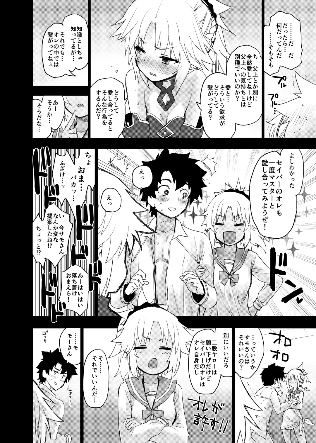 [Mozu] With My Honey Knight Fhentai - Page 15