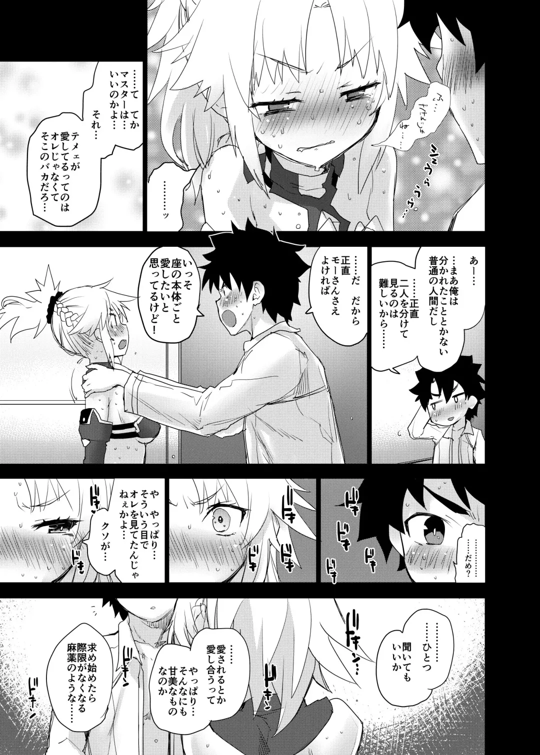[Mozu] With My Honey Knight Fhentai - Page 16