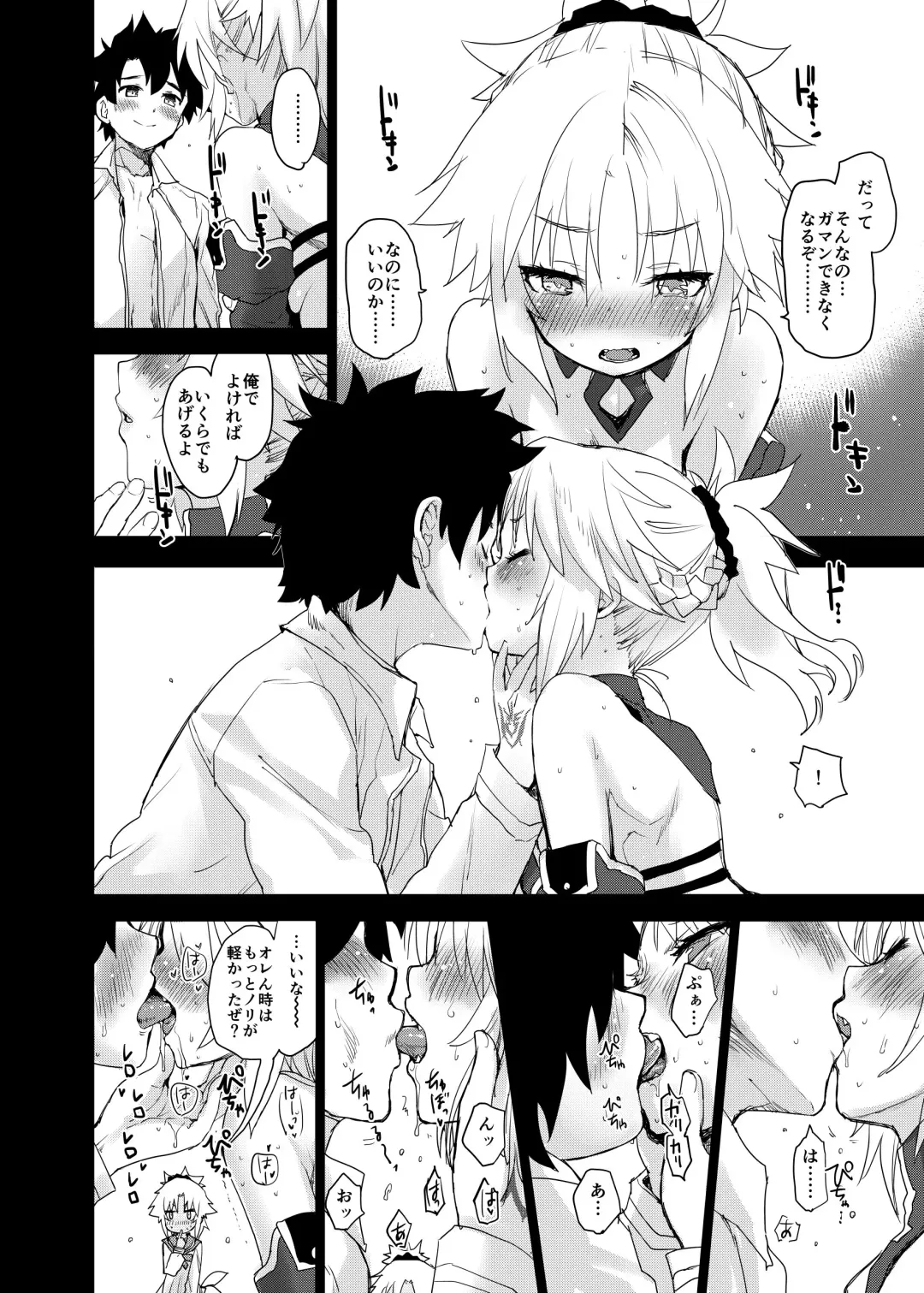 [Mozu] With My Honey Knight Fhentai - Page 17