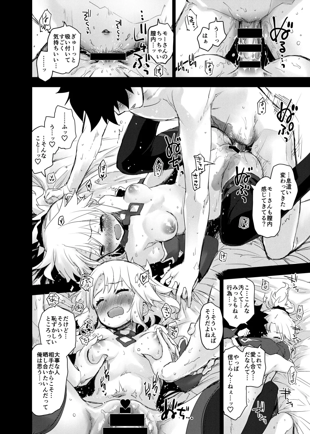 [Mozu] With My Honey Knight Fhentai - Page 25