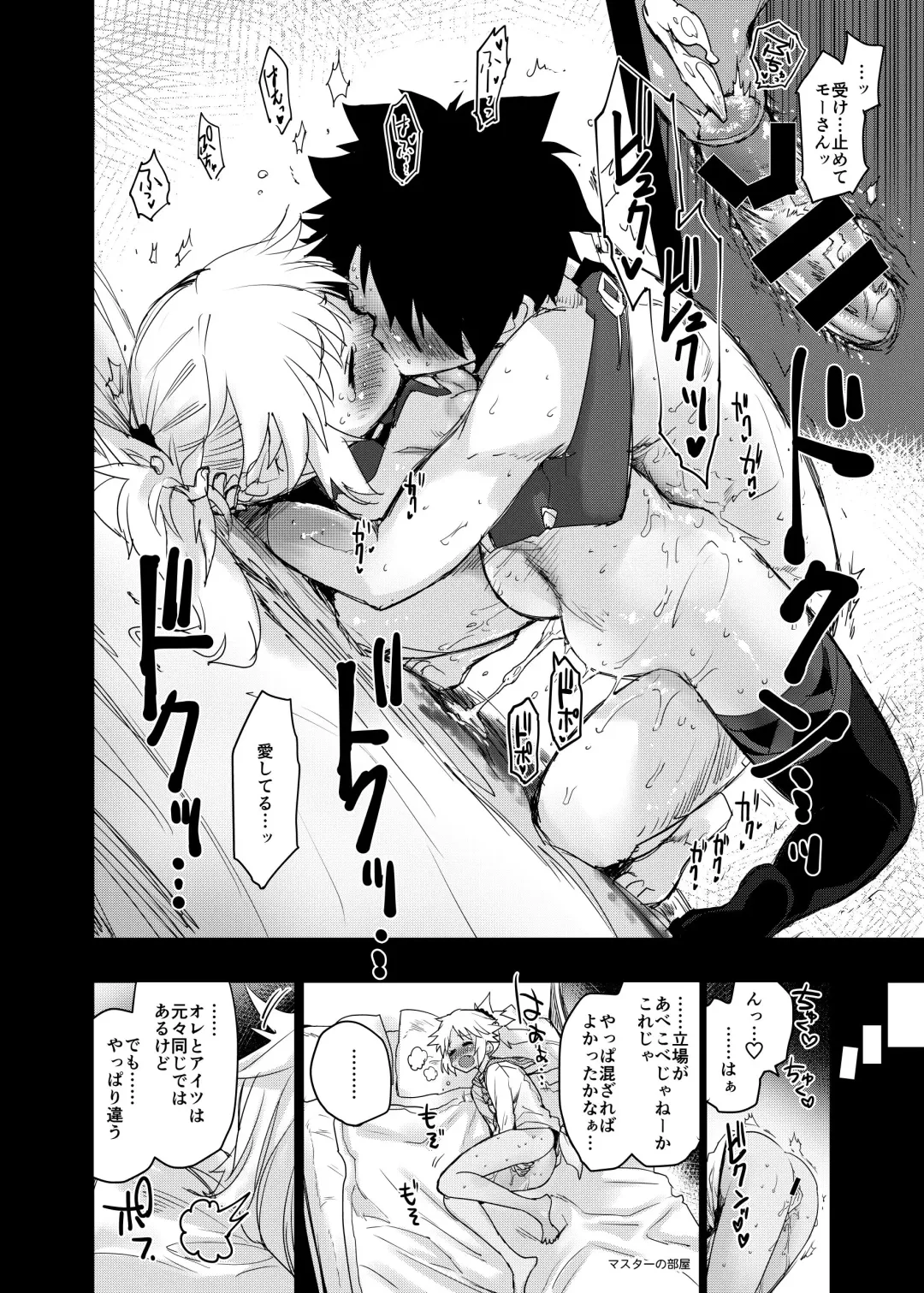 [Mozu] With My Honey Knight Fhentai - Page 27