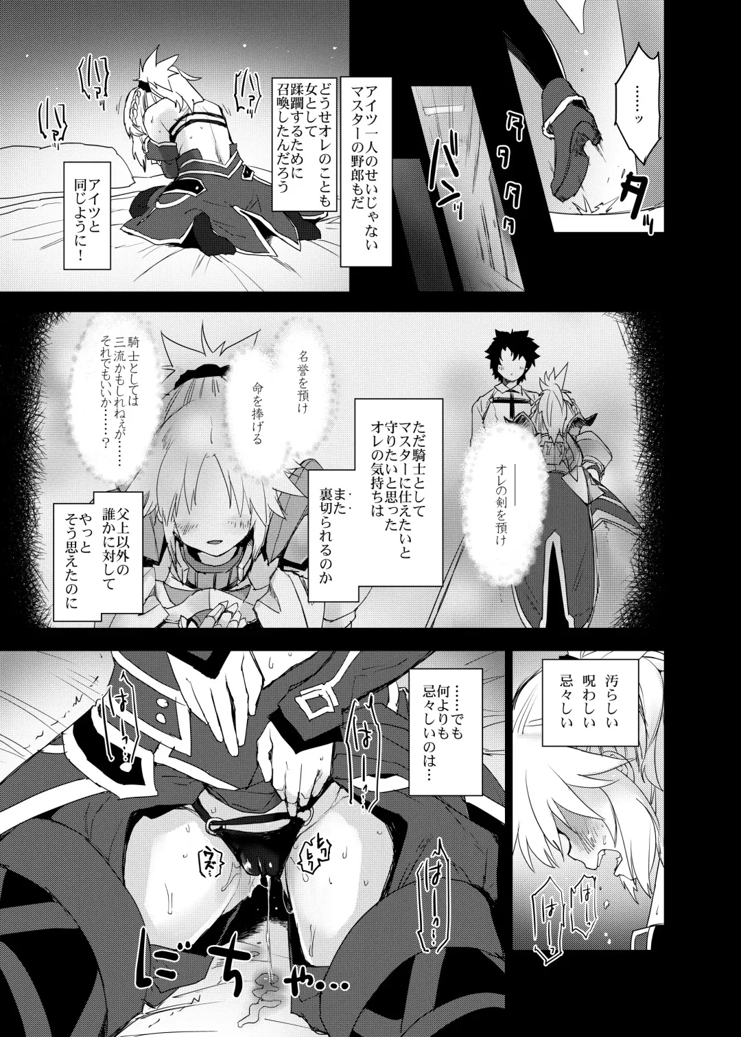 [Mozu] With My Honey Knight Fhentai - Page 6