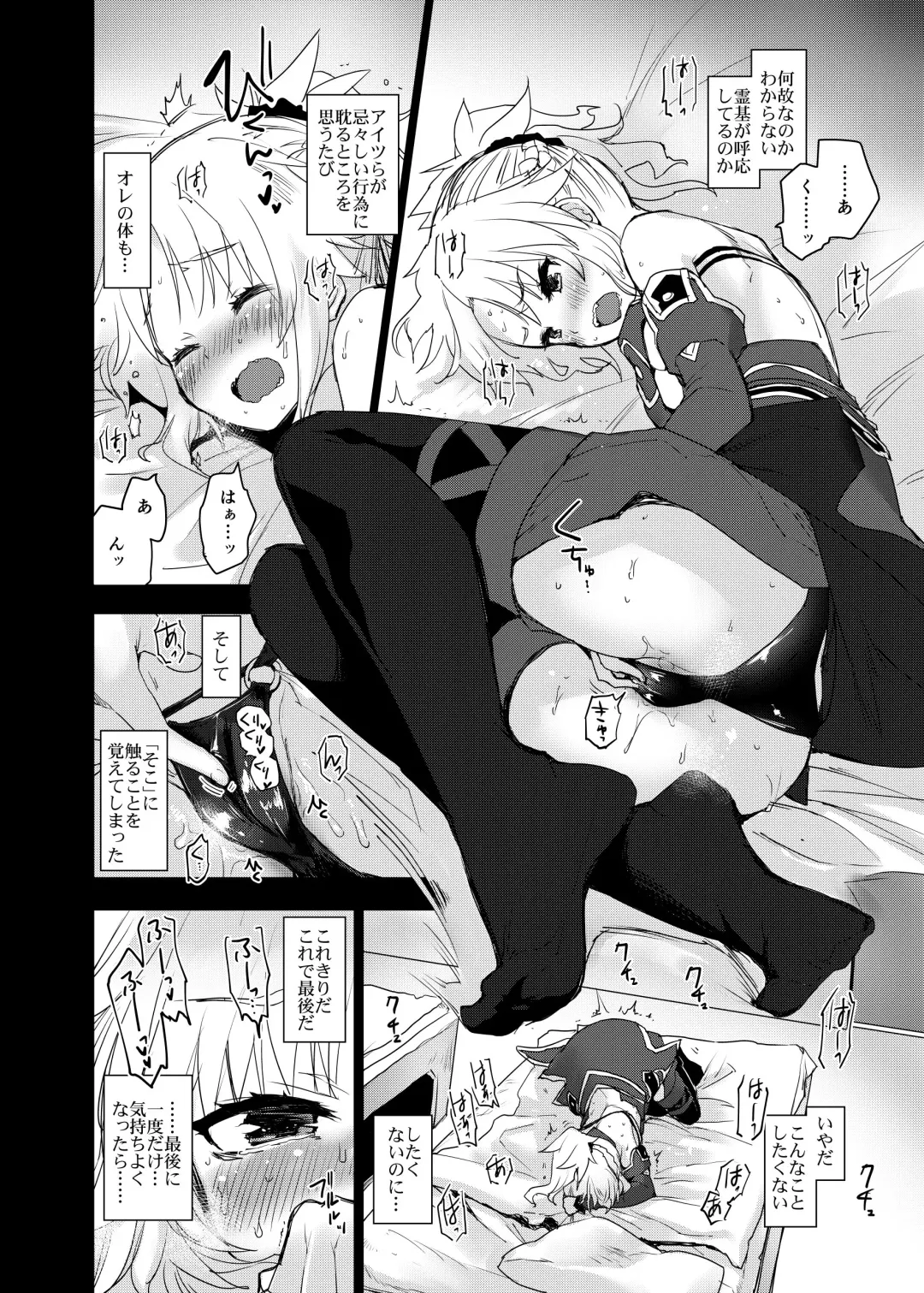 [Mozu] With My Honey Knight Fhentai - Page 7