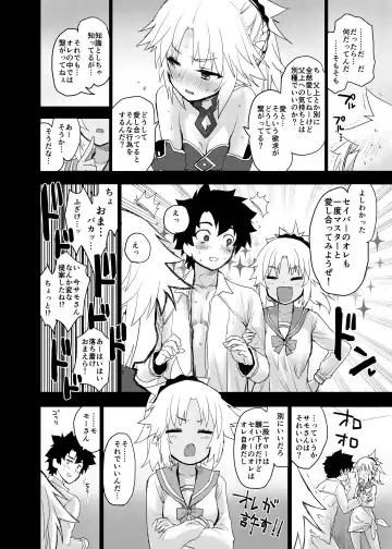 [Mozu] With My Honey Knight Fhentai - Page 15