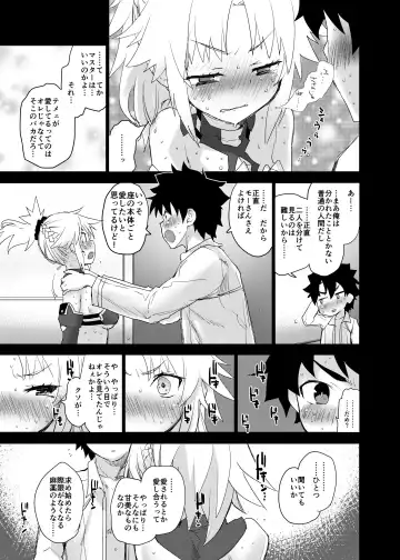 [Mozu] With My Honey Knight Fhentai - Page 16