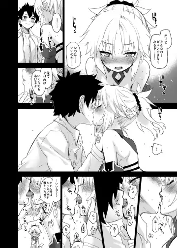 [Mozu] With My Honey Knight Fhentai - Page 17