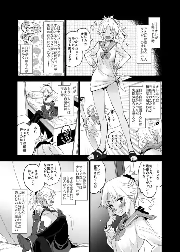 [Mozu] With My Honey Knight Fhentai - Page 4